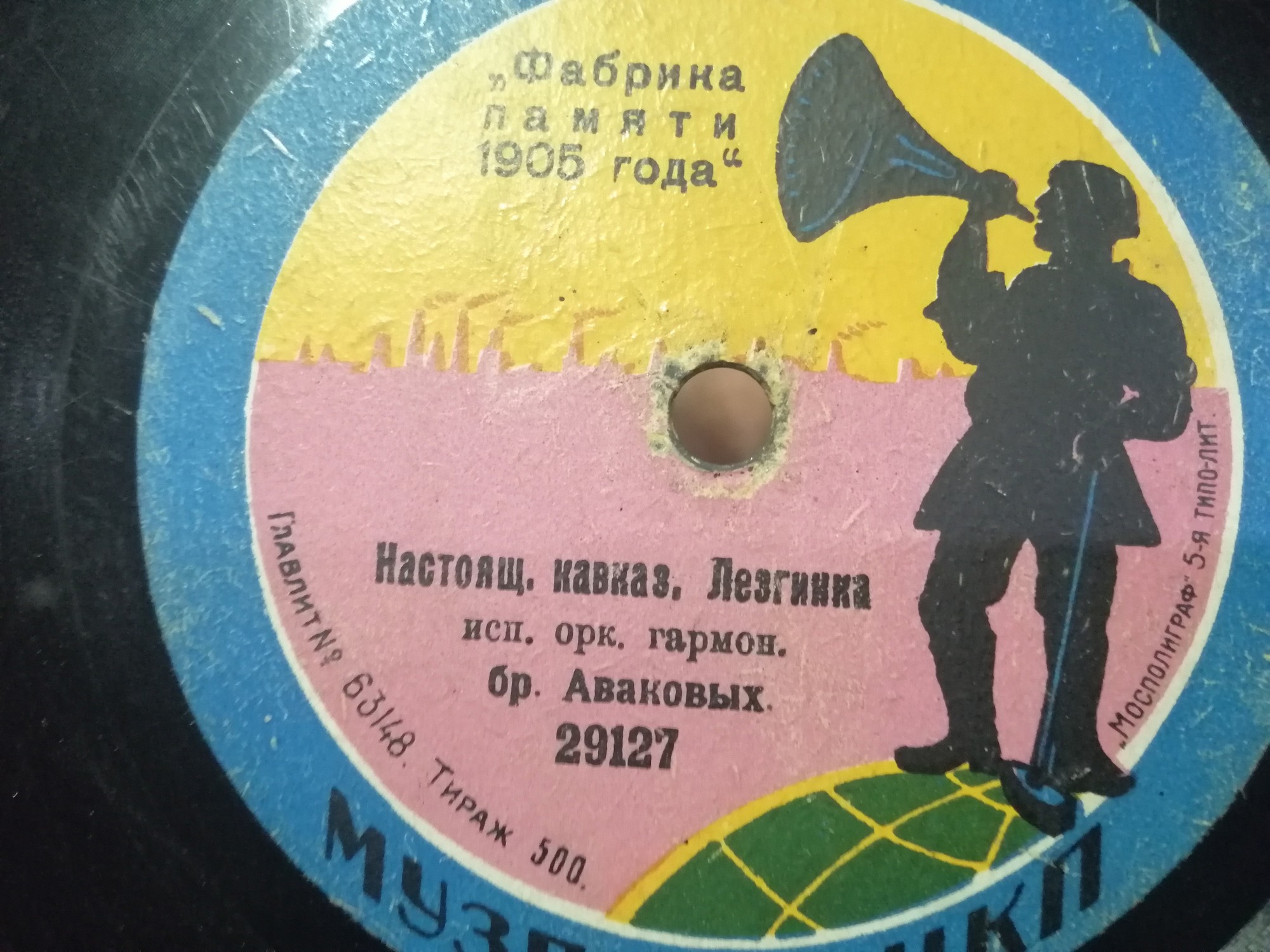 Орк. гарм. бр. Аваковых - Настоящая кавказская лезгинка // Одесситка-Серафина