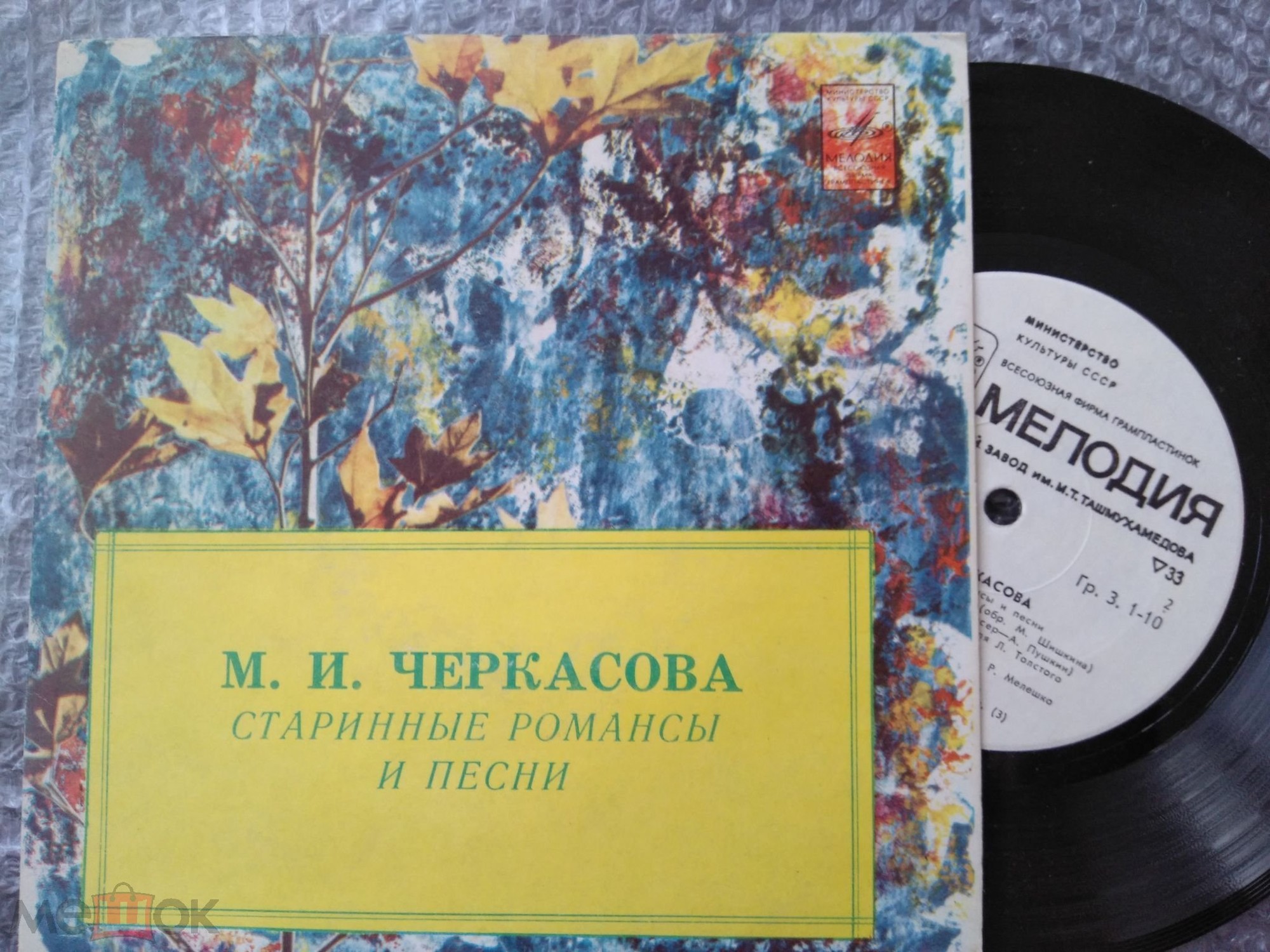 М. И. ЧЕРКАСОВА. Старинные романсы и песни