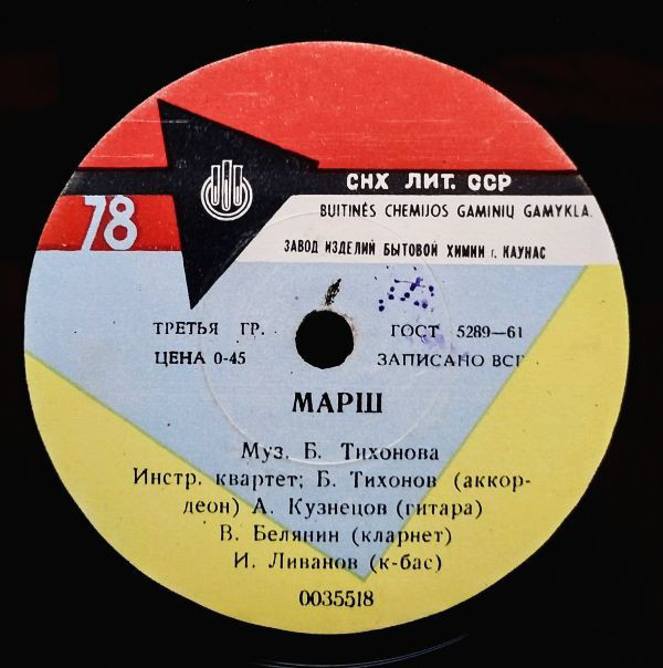 Праздничный вальс / Марш