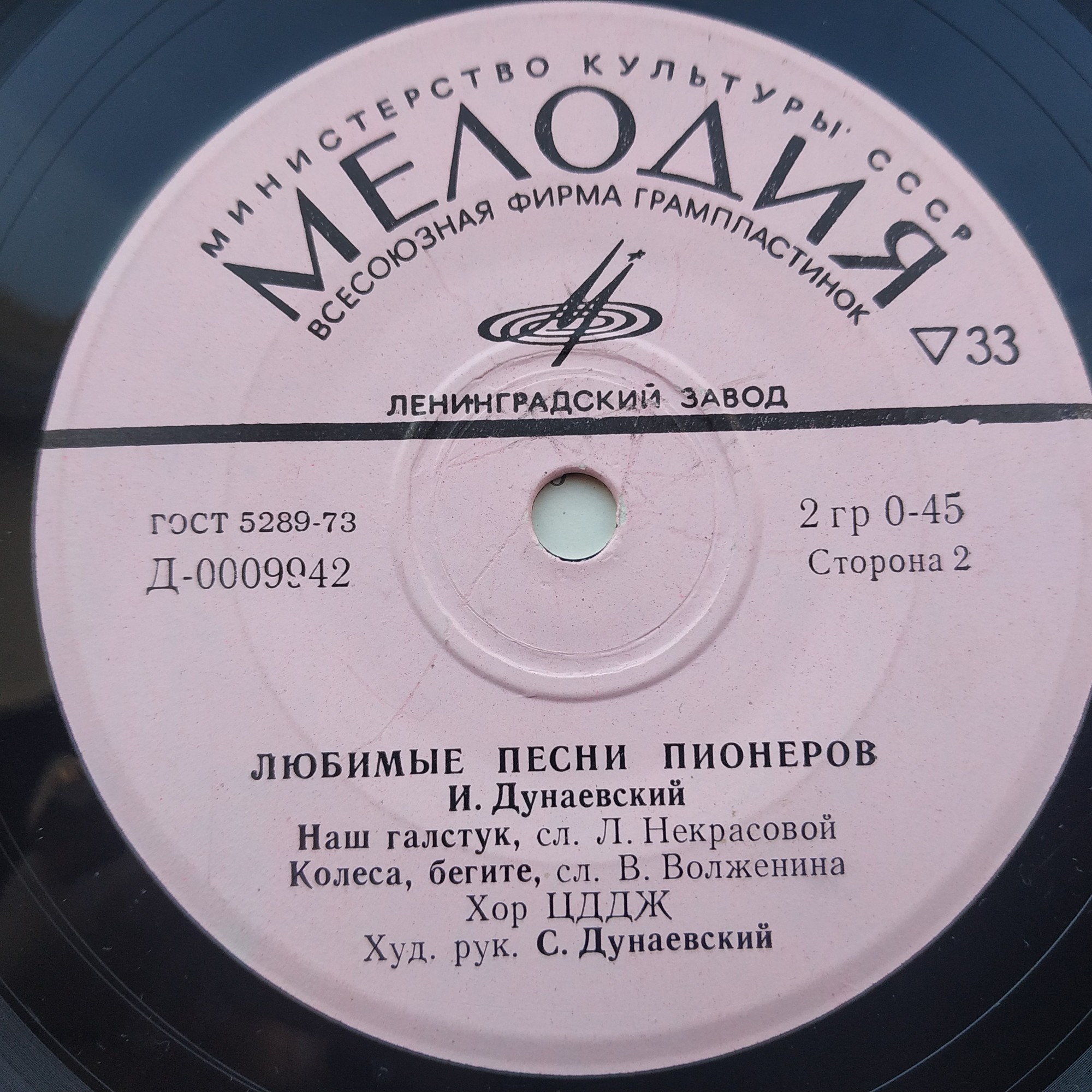 И. Дунаевский: Любимые песни пионеров