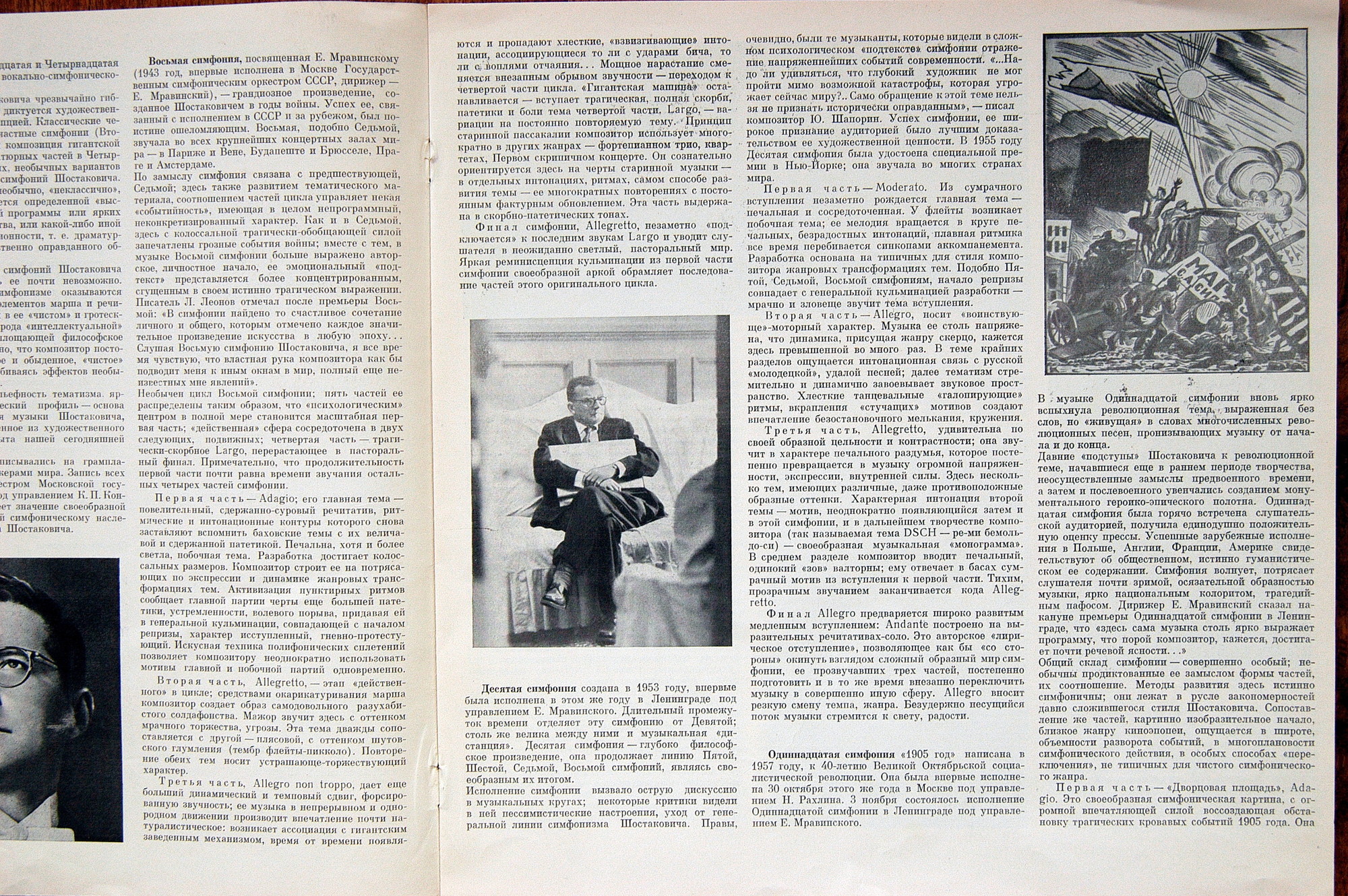 Д. Шостакович. Собрание сочинений в грамзаписи. Симфонии. Вторая серия