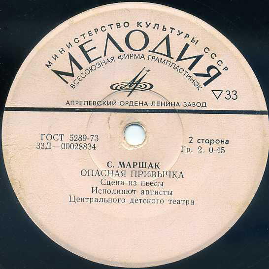 Новые приключения Колобка / Опасная привычка