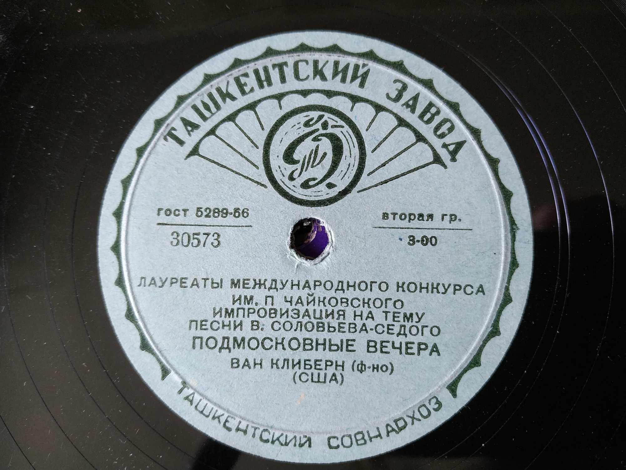 Лауреаты Международного конкурса имени П. Чайковского. Ван Клиберн (фортепиано)