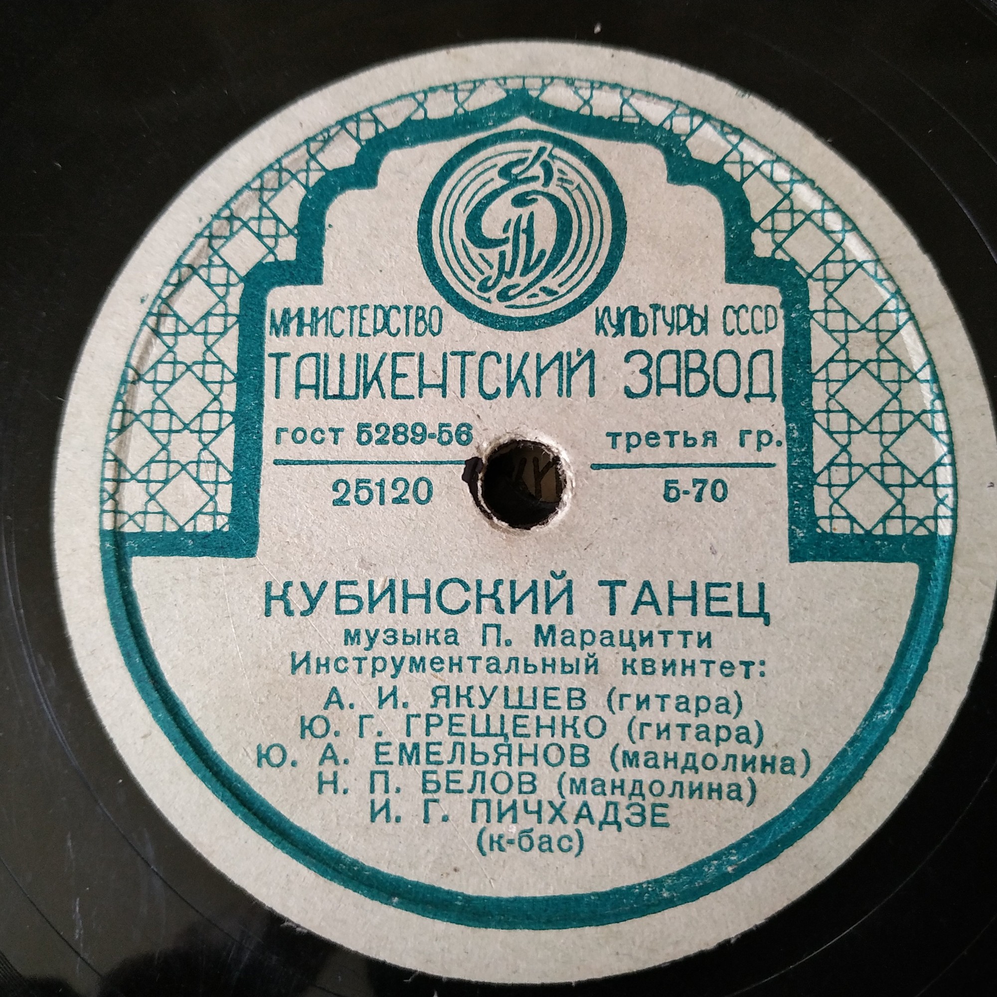 Инструментальный квинтет - Кубинский танец / Болеро