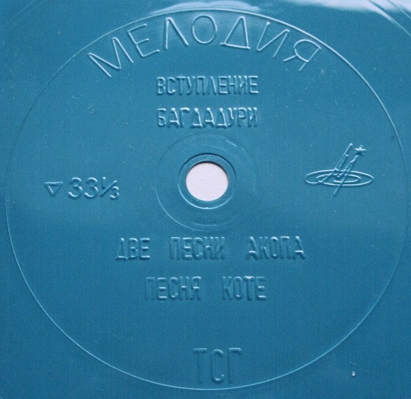 Г. Канчели. Музыкальные фрагменты из спектакля по пьесе А. Цагарели «Ханума»