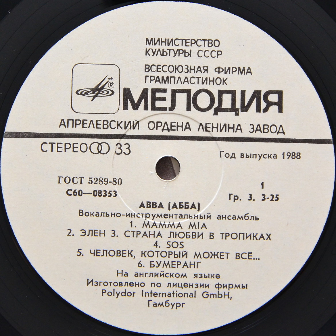 Вокально-инструментальный ансамбль «АББА» (ABBA) — на английском языке