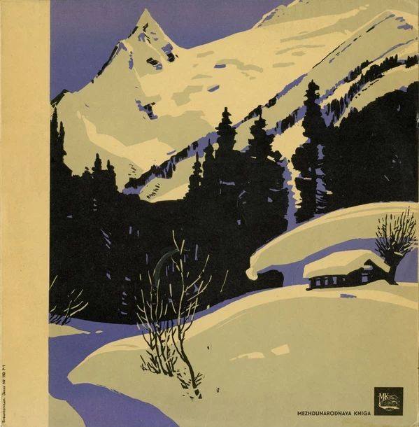 Избранные песни народов СССР