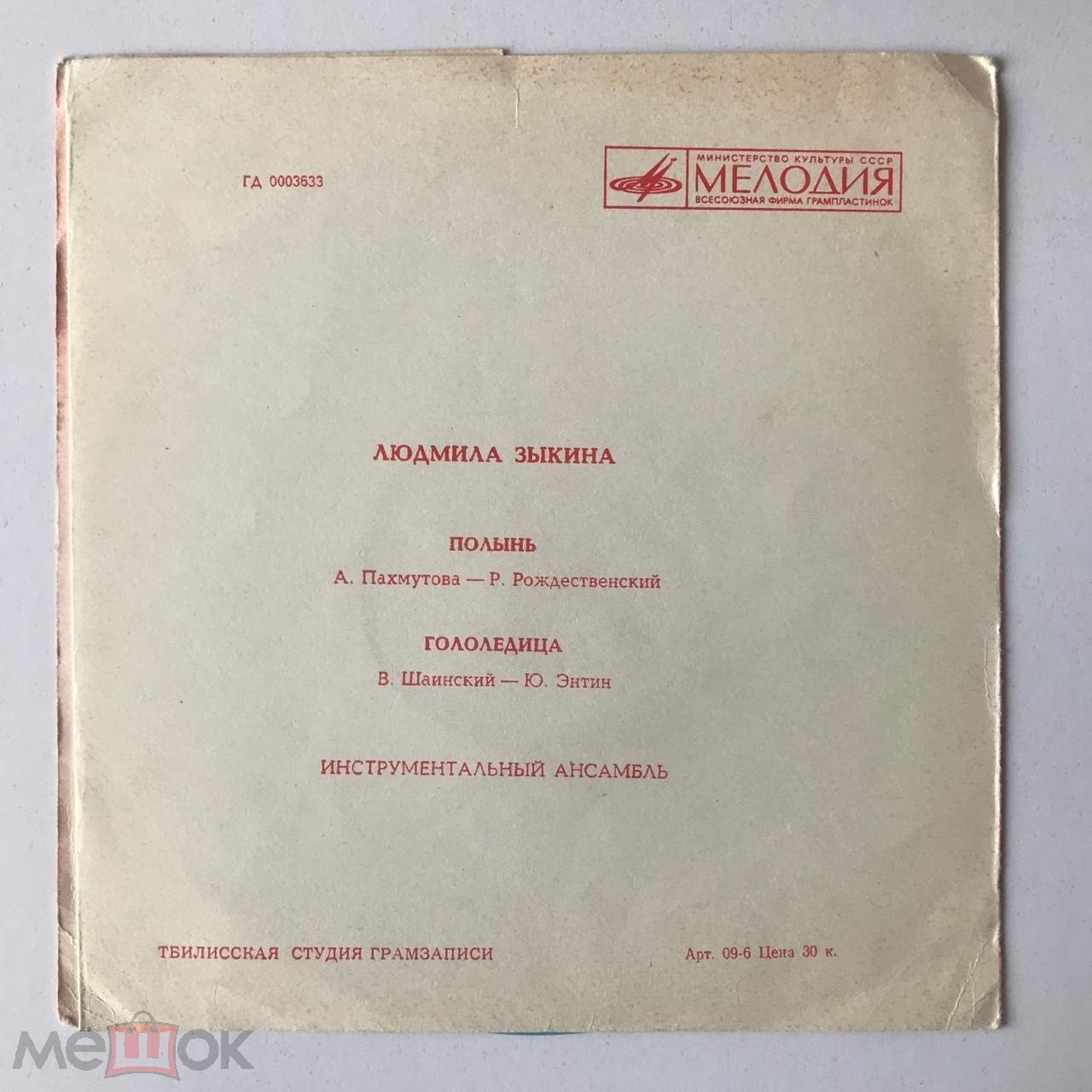 Людмила Зыкина