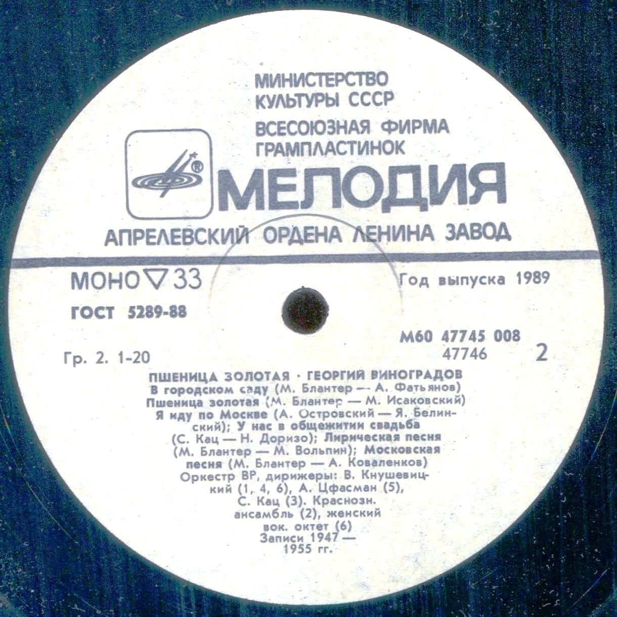 Георгий ВИНОГРАДОВ. «Пшеница золотая»