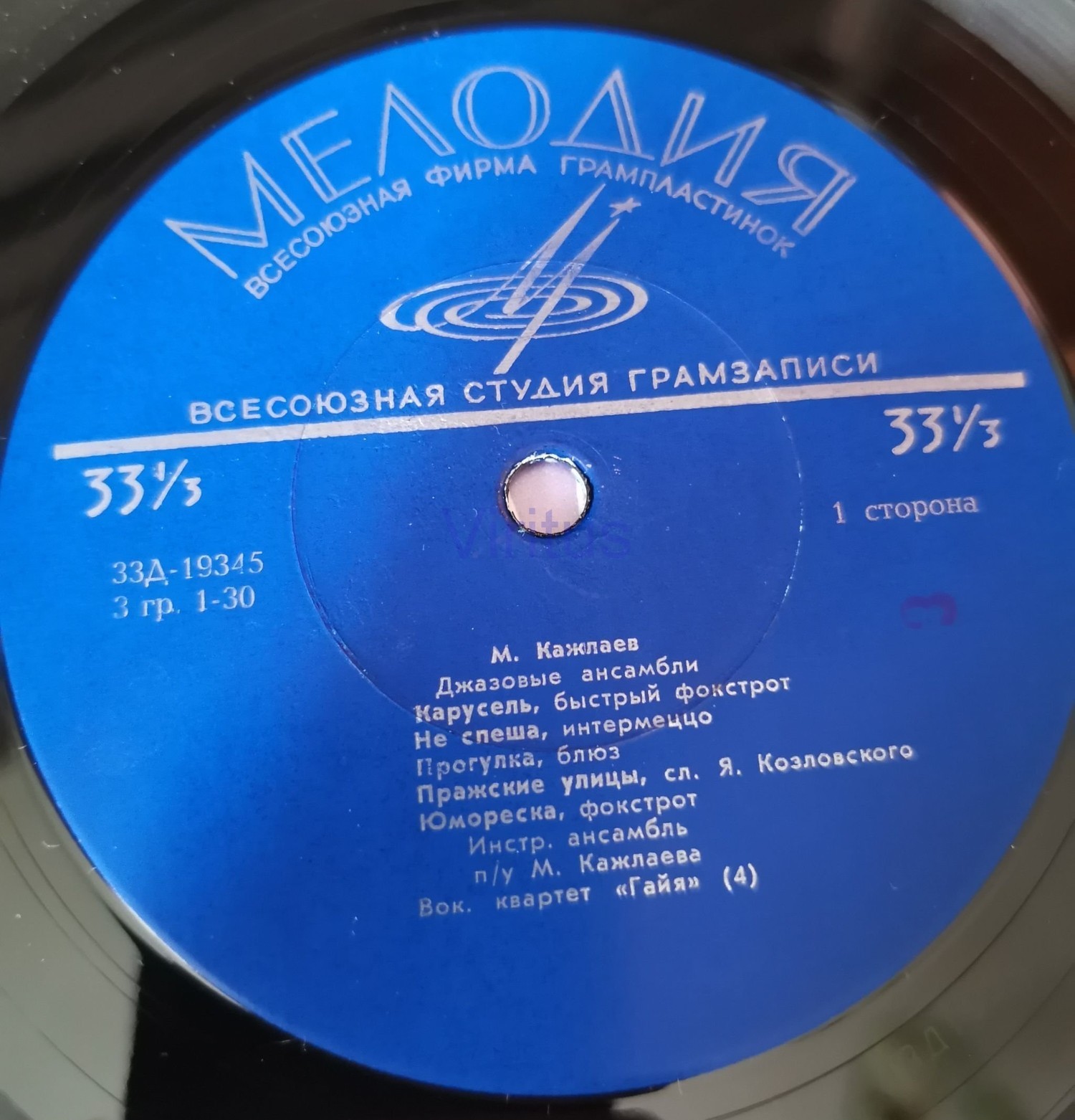 М. КАЖЛАЕВ (1931) - Джазовые ансамбли