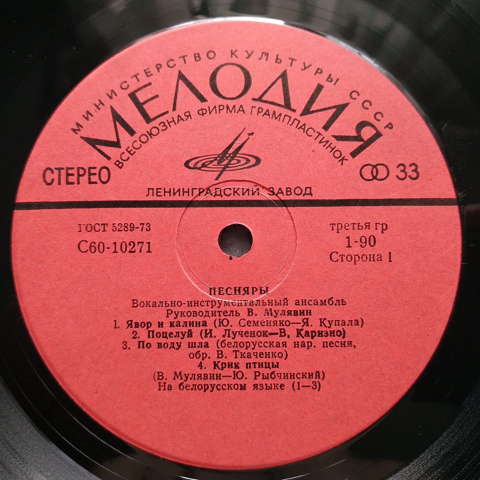 ВИА «ПЕСНЯРЫ»