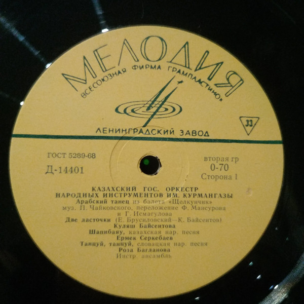 Казахские песни и мелодии