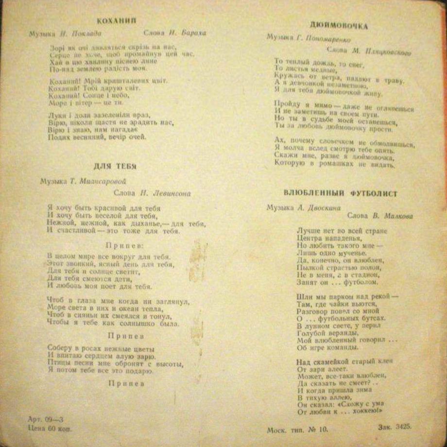 Тамара Миансарова