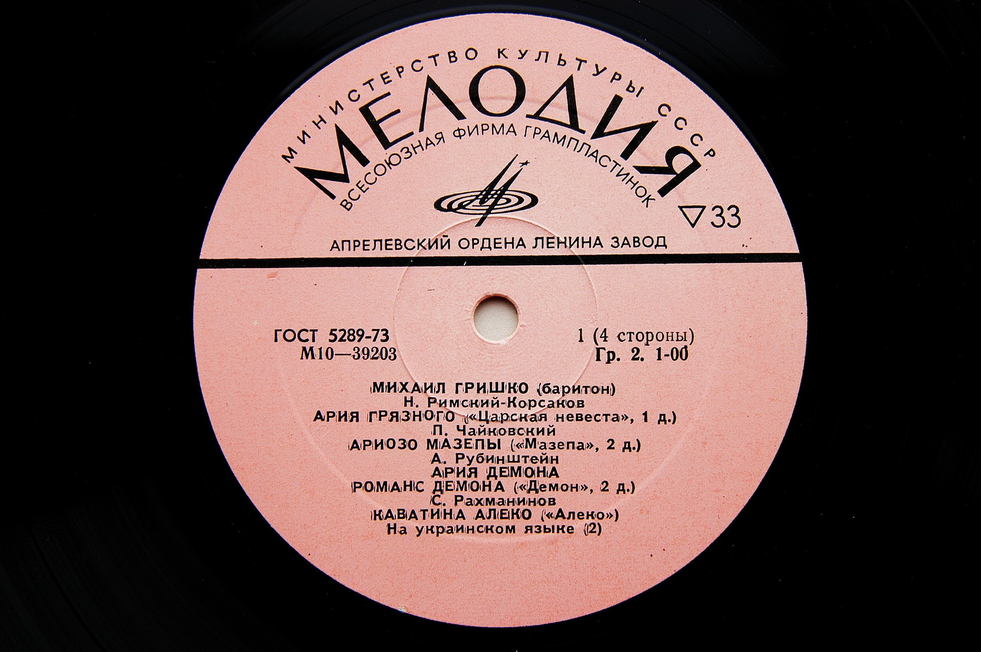 Искусство Михаила ГРИШКО (баритон)