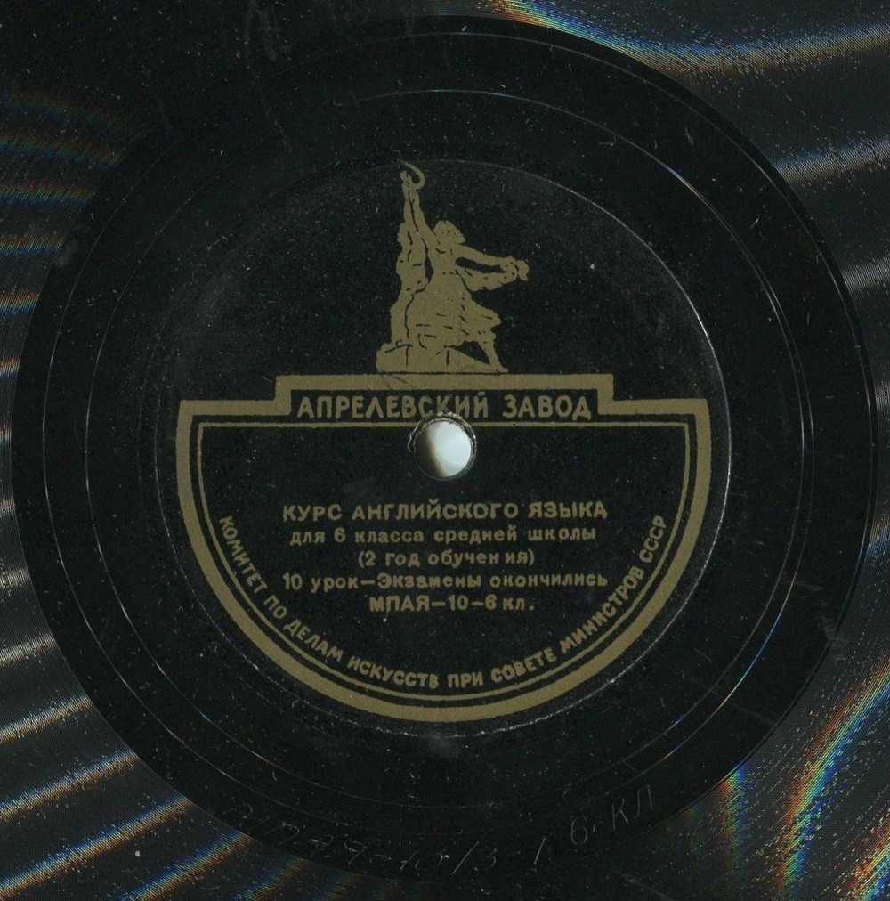 Курс английского языка для 6 класса средней школы (2 год обучения)