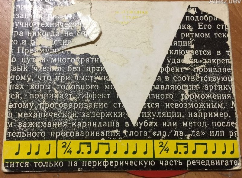 О. А. Кузнецов, Л. Н. Хромов. Техника быстрого чтения. Методика подавления артикуляции при чтении