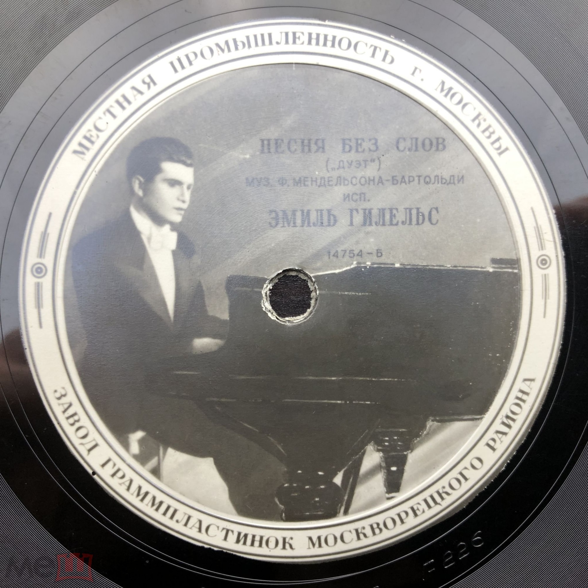 Полонез // Песня без слов ("Дуэт")