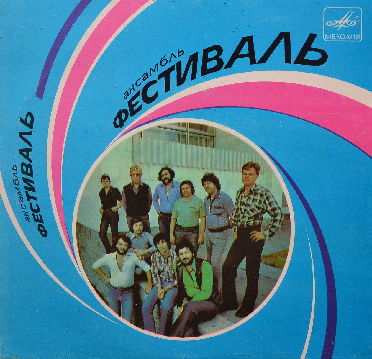 АНСАМБЛЬ «ФЕСТИВАЛЬ», рук. М. Дунаевский