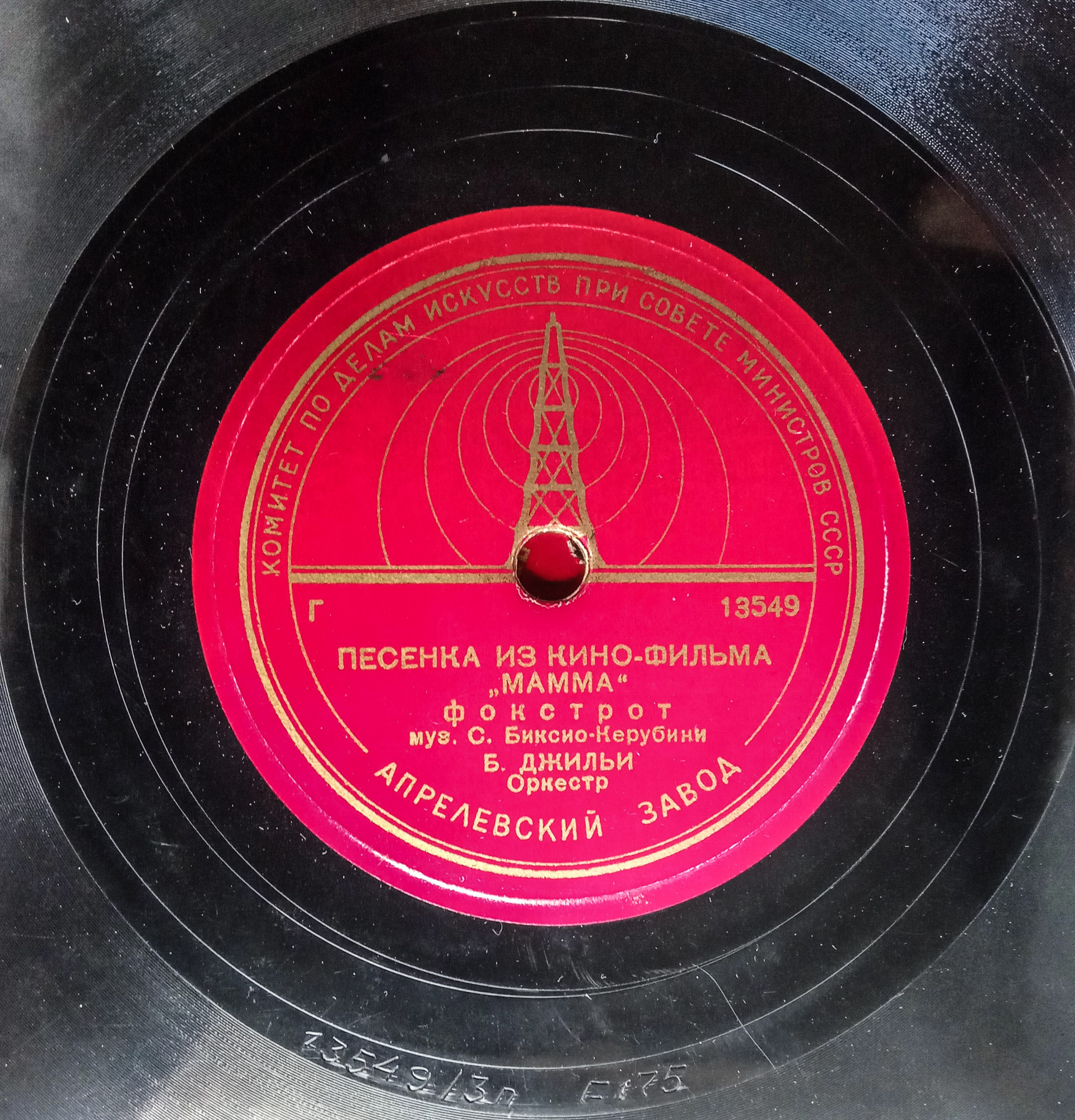 Кубинская песня // Песенка из кино-фильма "Мамма". Фокстрот