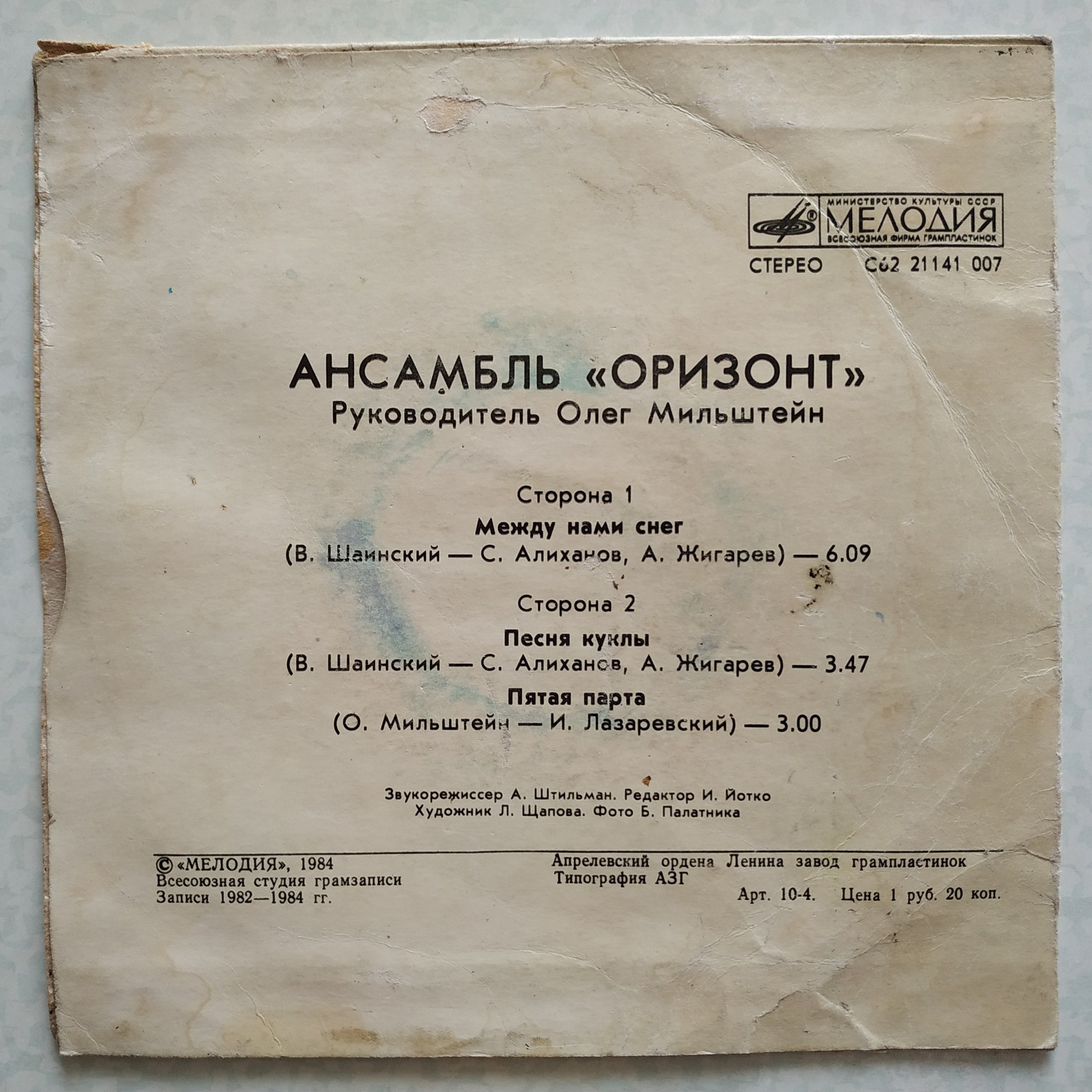 Ансамбль «ОРИЗОНТ», руководитель Олег Мильштейн