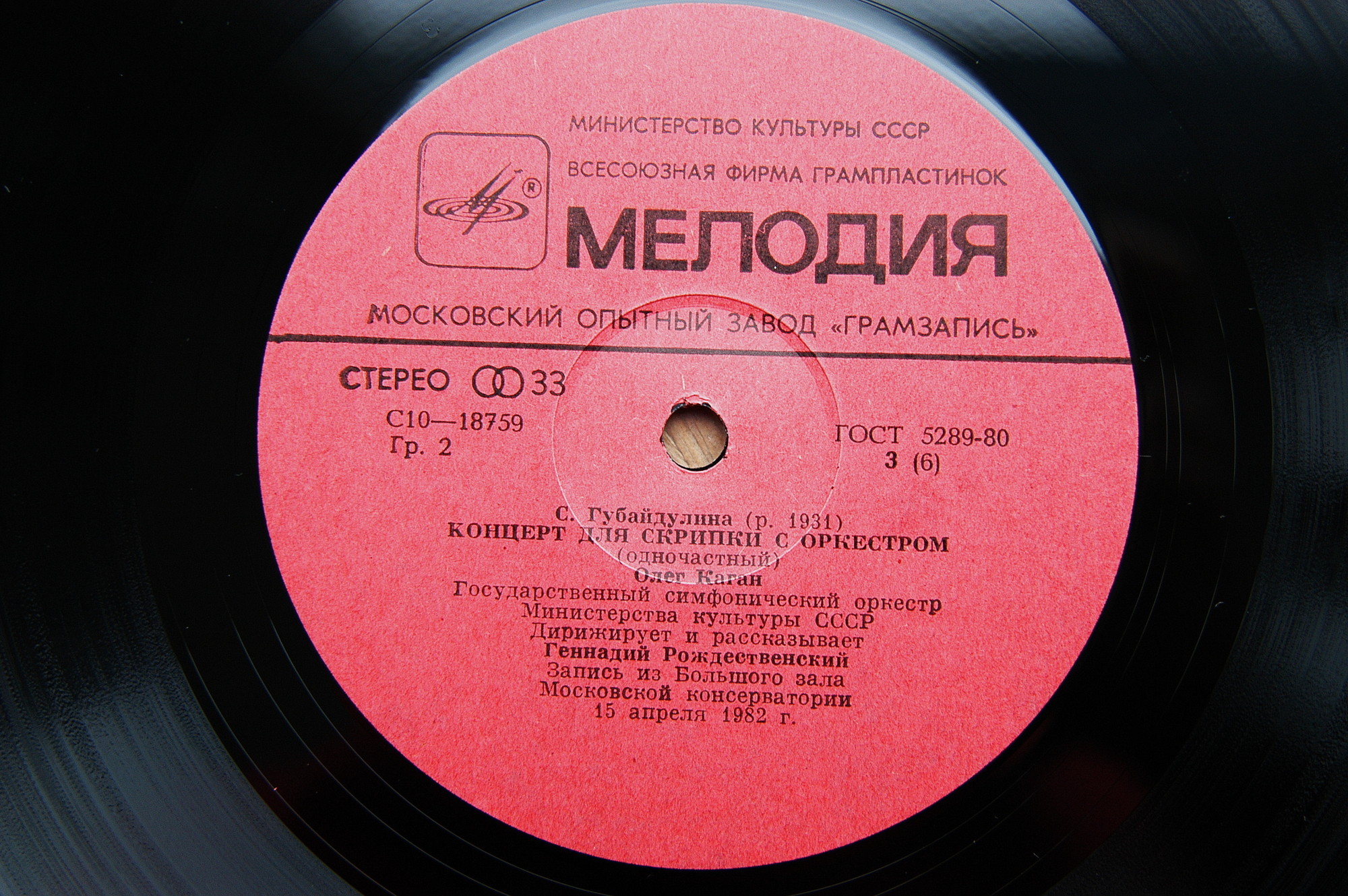 СИМФОНИЧЕСКАЯ МУЗЫКА СОВЕТСКИХ КОМПОЗИТОРОВ