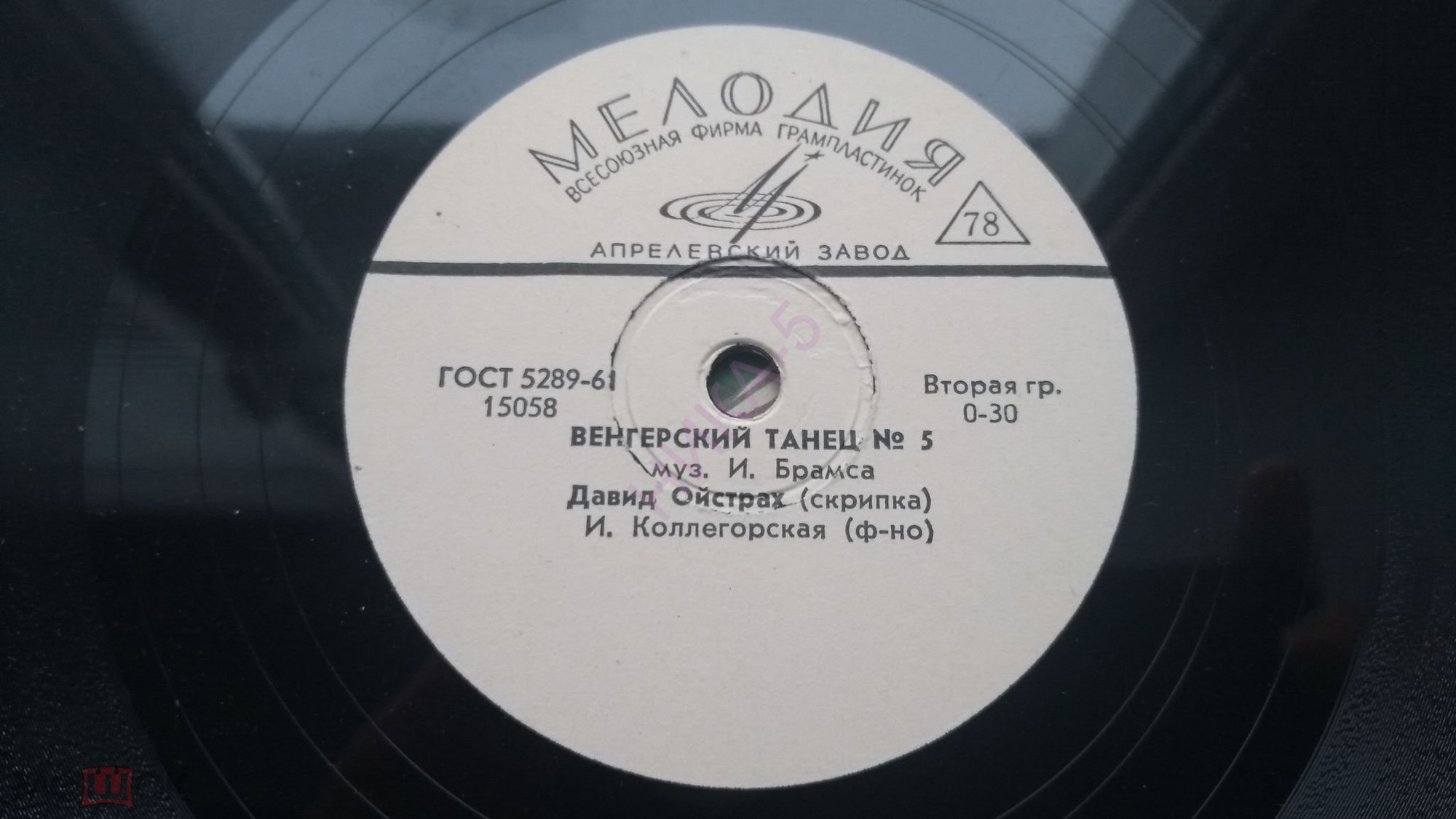 И. Брамс: Два венгерских танца (Д. Ойстрах, скрипка)