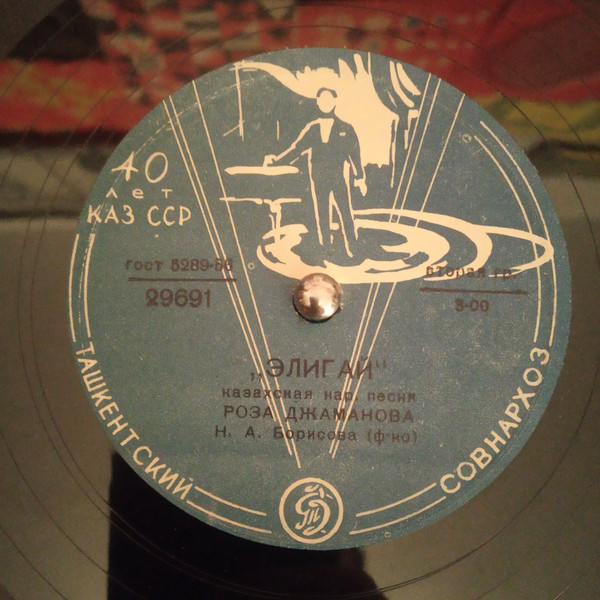 Элигай / Мен салем жазамын