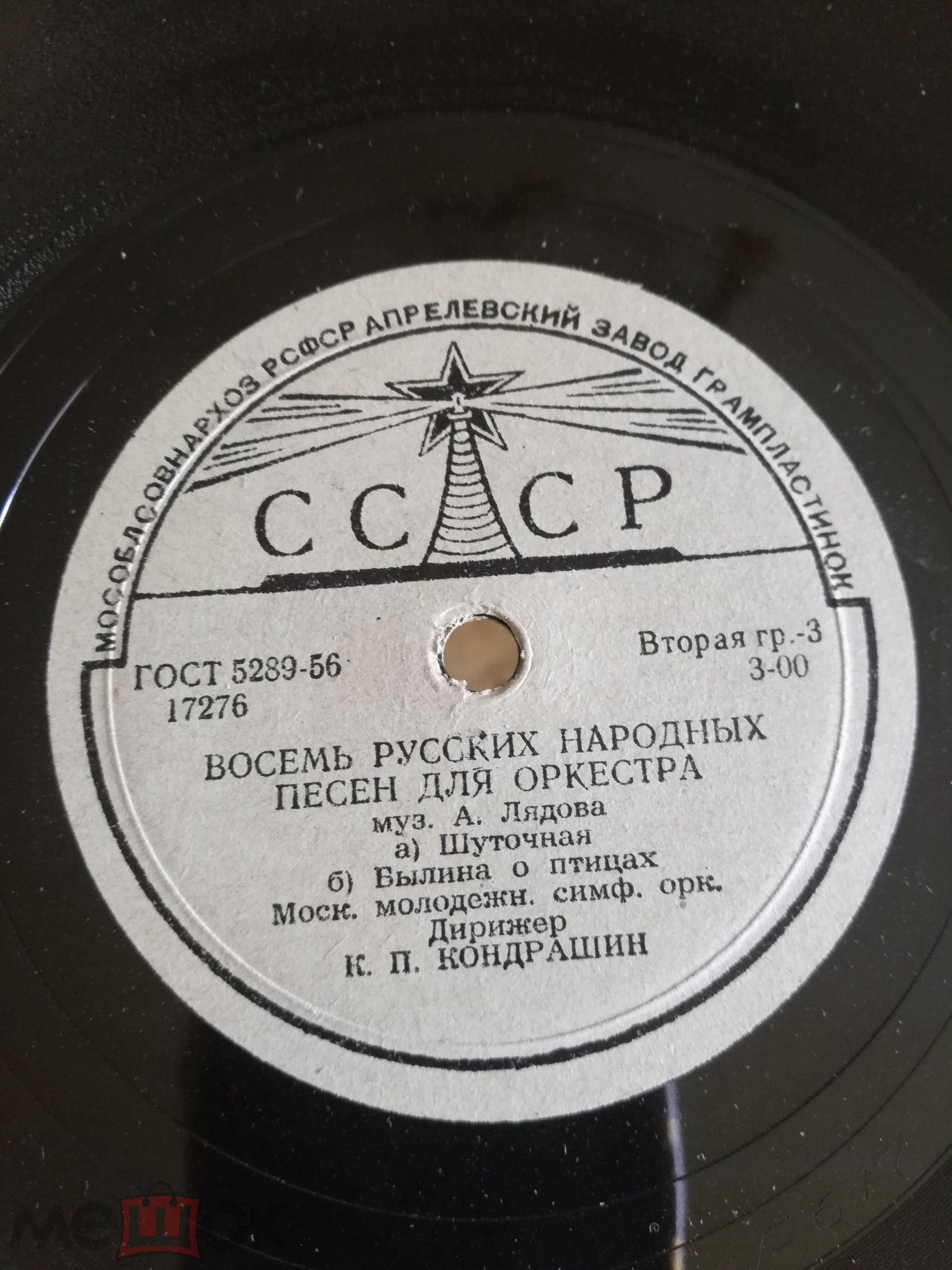 А. Лядов