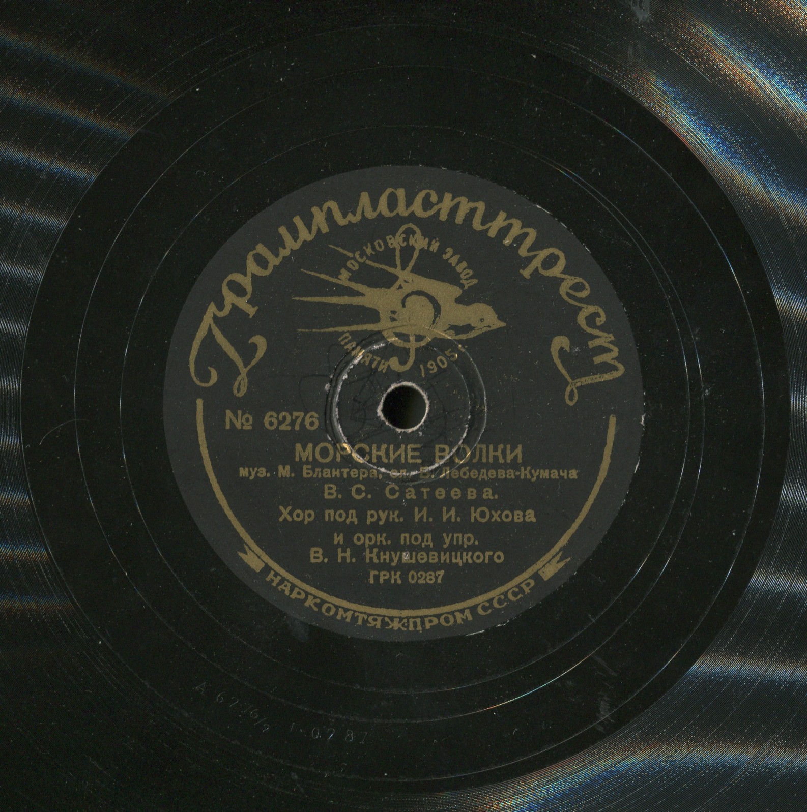 Ляля (В.С.) Сатеева - Елочная песня // Морские волки