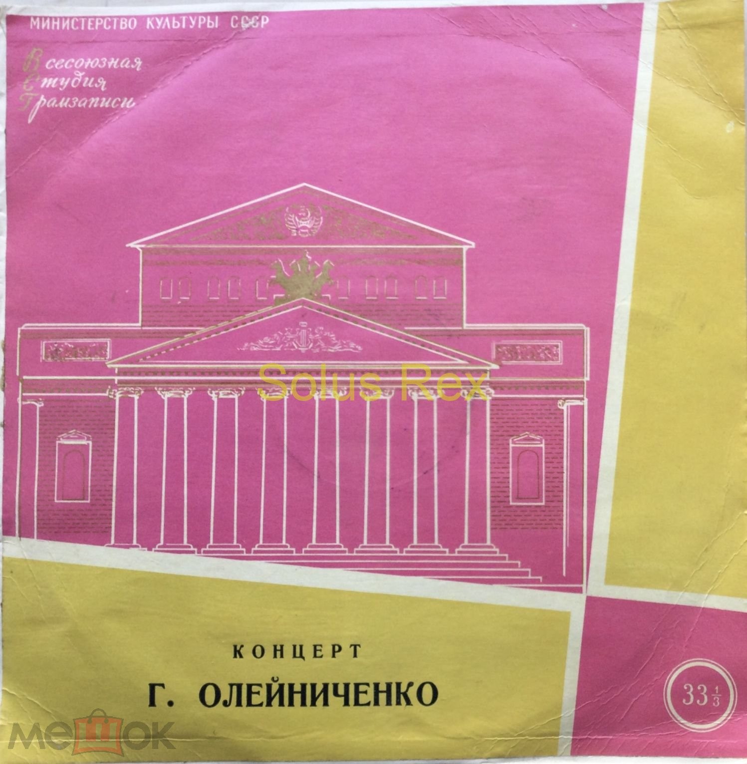 Г. Олейниченко. Арии из опер