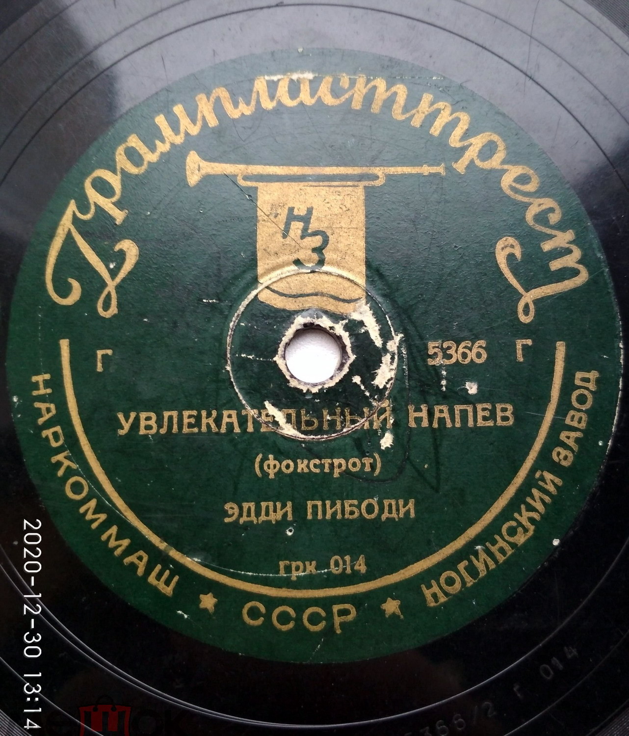 Эдди Пибоди – Хороший день / Увлекательный напев