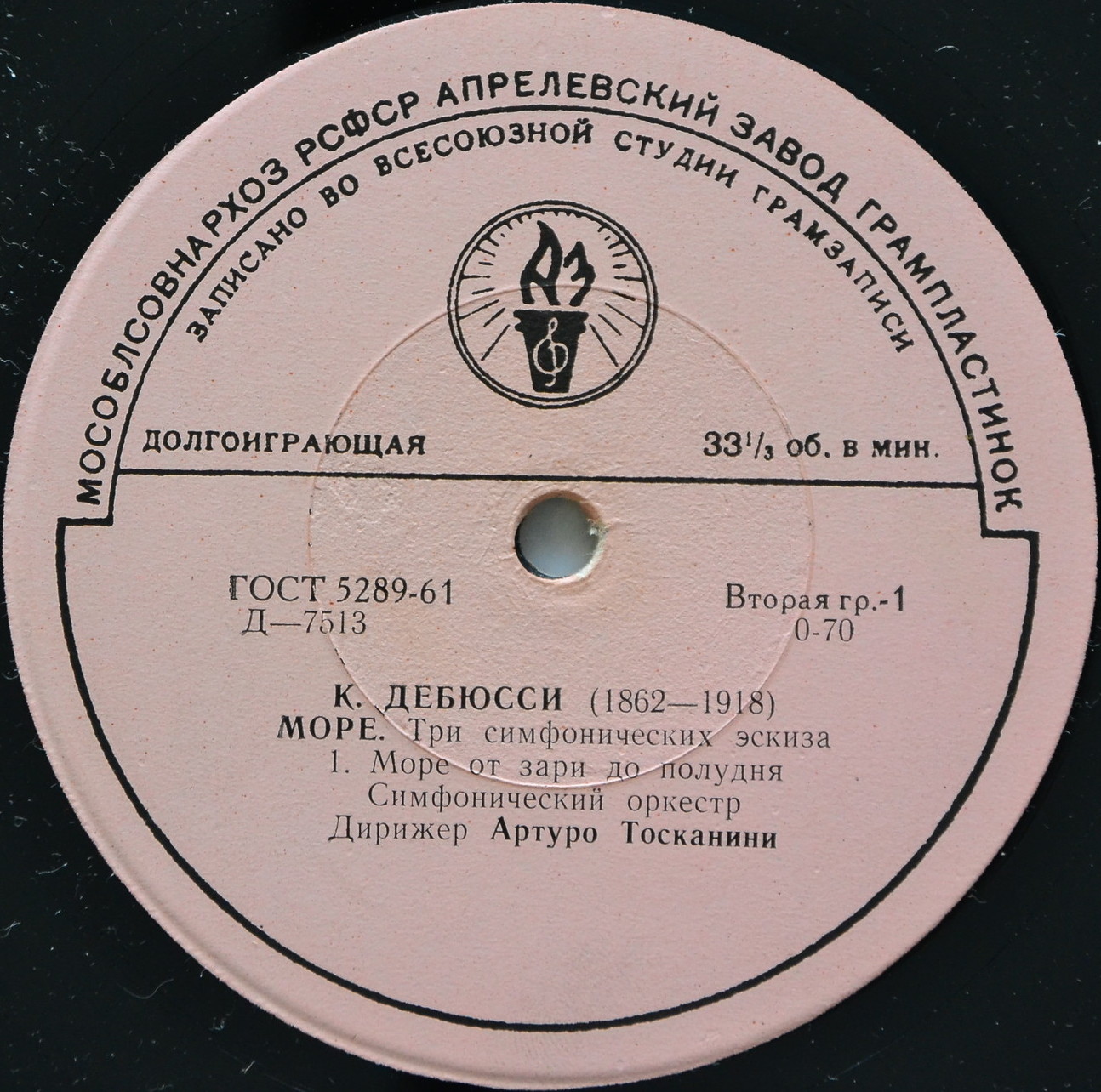 К. Дебюсси: Симфонические эскизы "Море" (А. Тосканини)