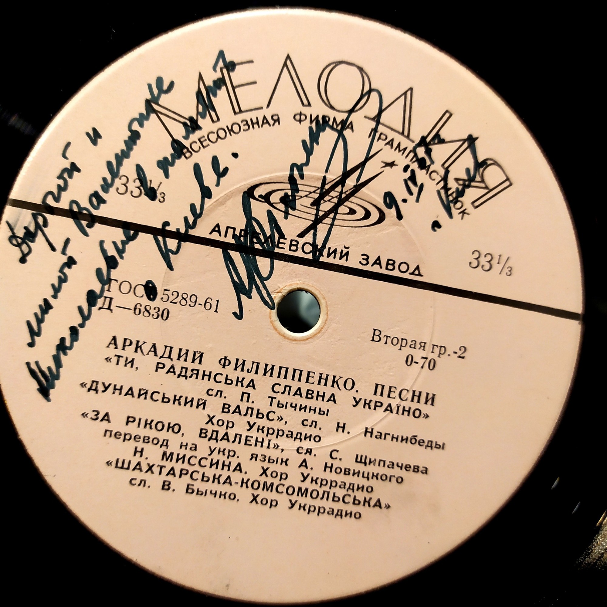Песни А. Филиппенко
