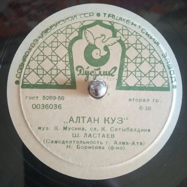 Казахские песни