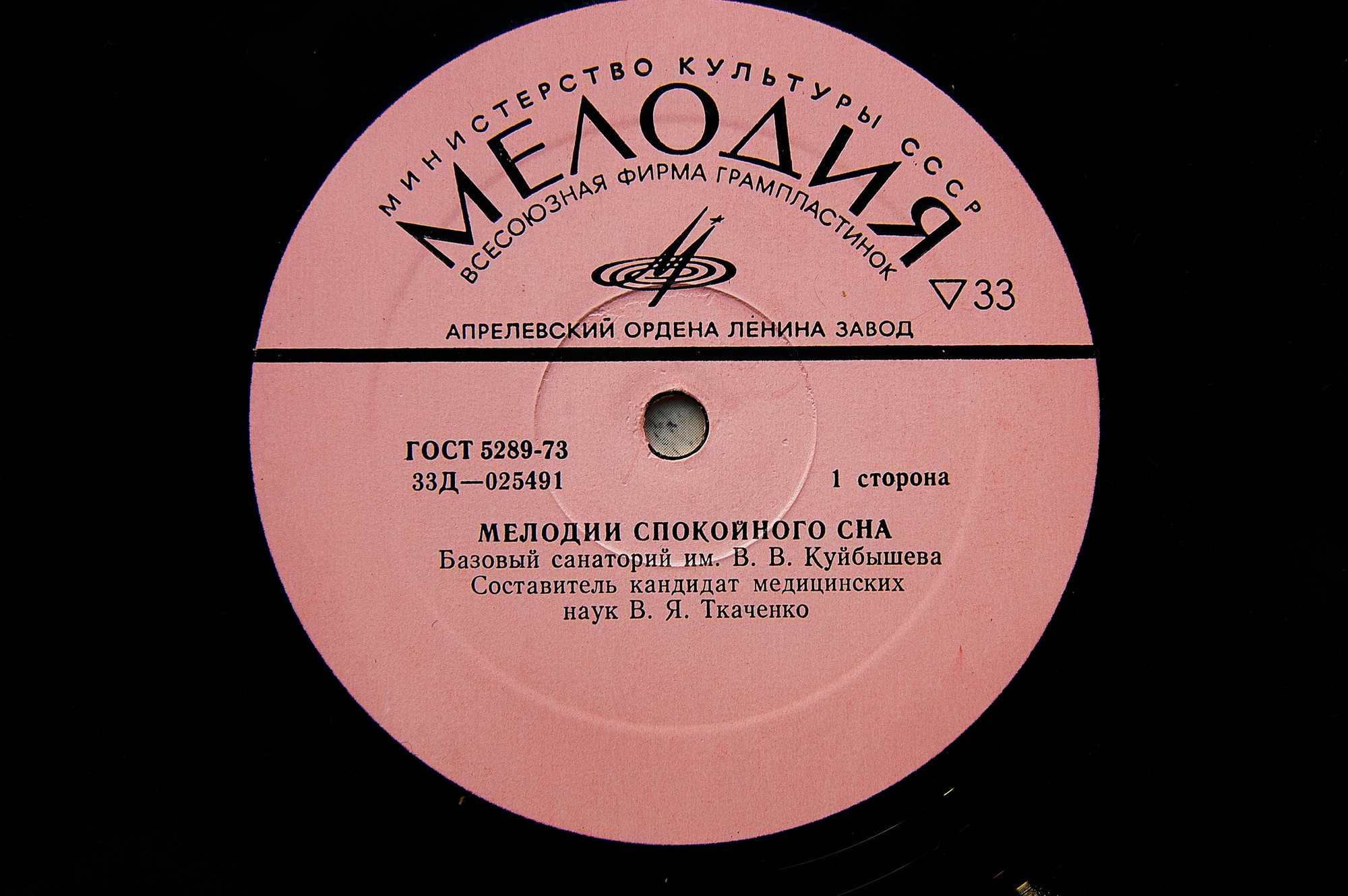 Аутогенная тренировка / Мелодии спокойного сна