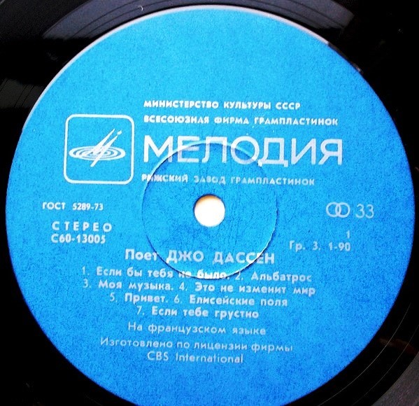 Джо ДАССЕН "Поёт Джо Дассен" — на французском языке