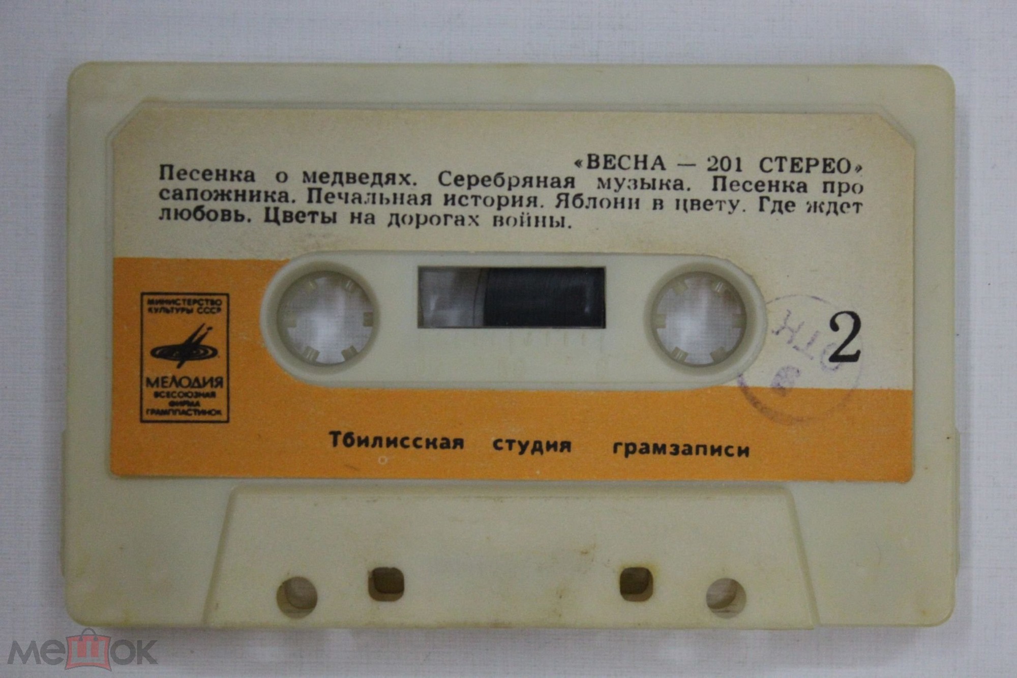 “Весна-201 стерео”