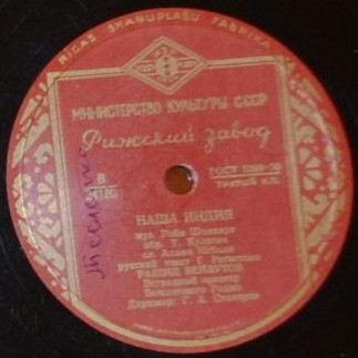 Рашид Бейбутов - Песня Раджа / Наша Индия