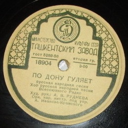 Хор русской народной песни Всесоюзного радио