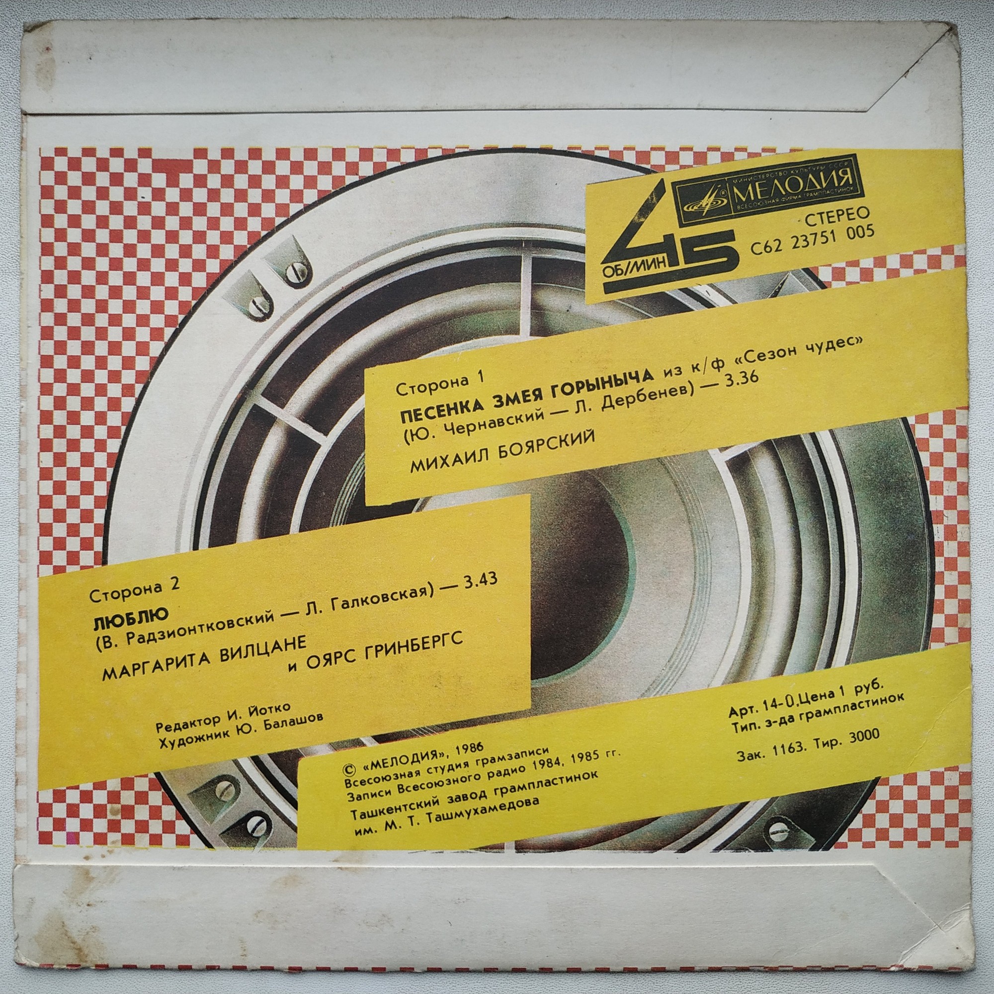 По вашим письмам. Михаил Боярский / Маргарита Вилцане и Оярс Гринбергс