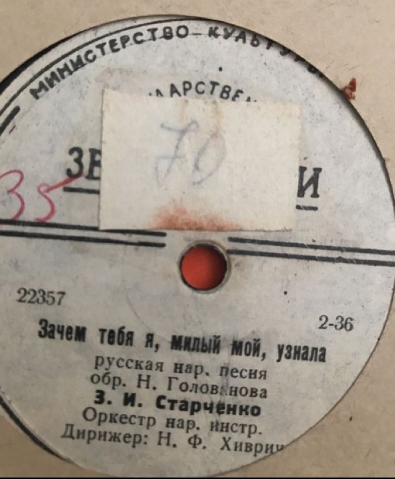 В. Нечаев - В лесу канарейка / З. Старченко - Зачем тебя я, милый мой, узнала