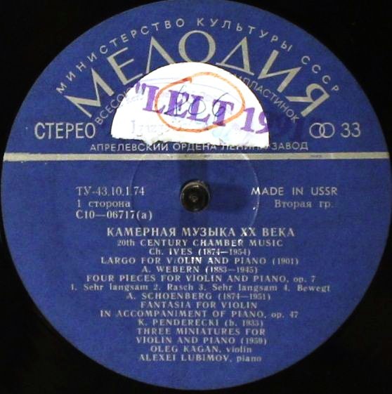 Камерная музыка ХХ века