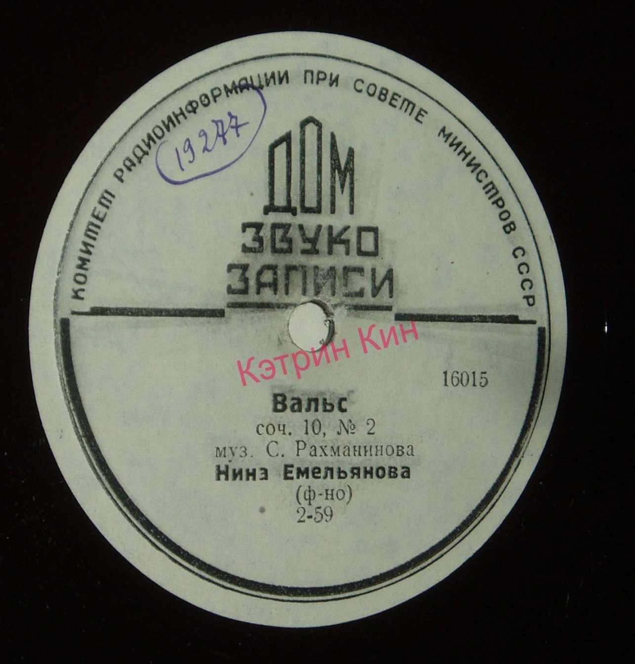 С. РАХМАНИНОВ. Играет Нина Емельянова, ф-но