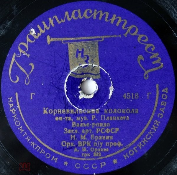 Н. Бравин – Вальс-рондо из оп-ты "Корневильские колокола" / Ария "Мой любимый старый дед" из оп-ты "Продавец птиц"