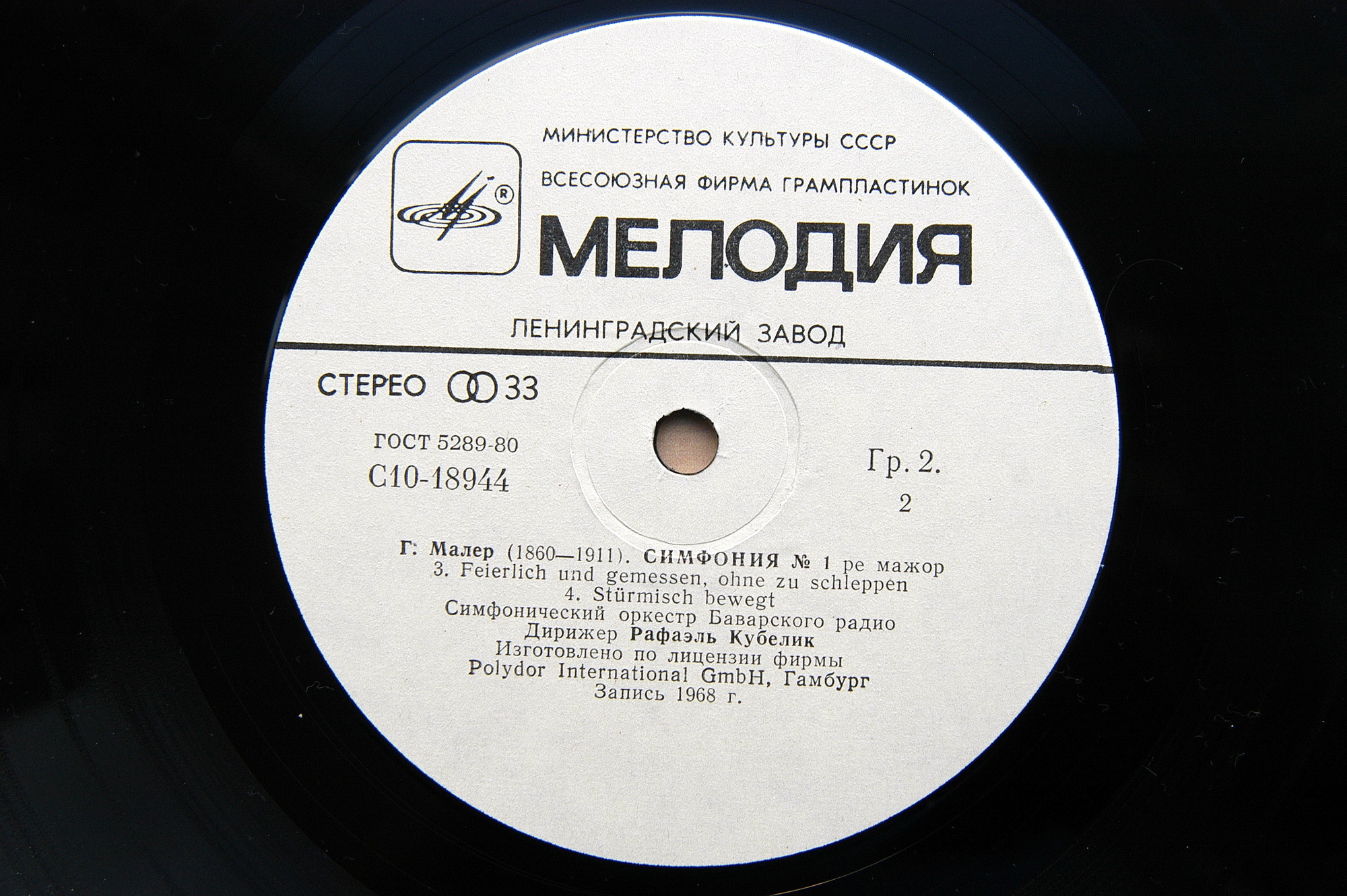 Густав МАЛЕР. Симфония № 1