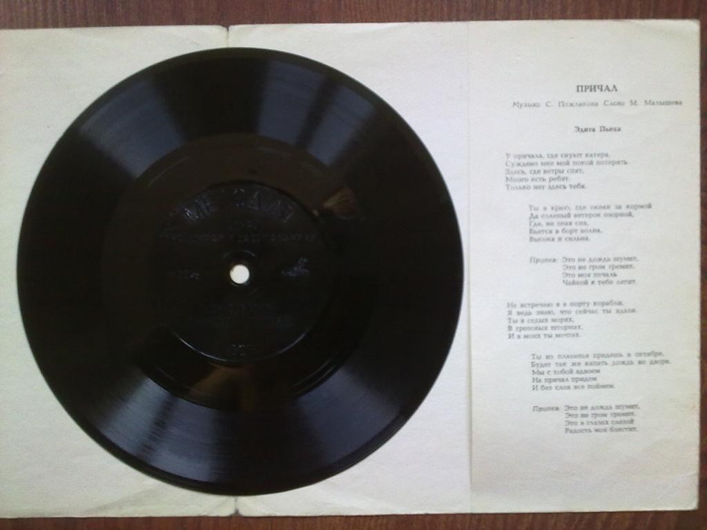 Эдита Пьеха, Владимир Трошин, Тойво Соостер, Раиса Неменова