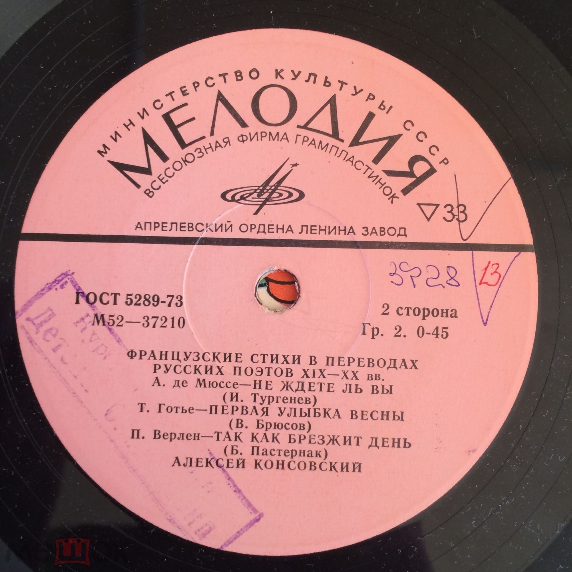 Французские стихи в переводах русских поэтов XIX-XX вв.