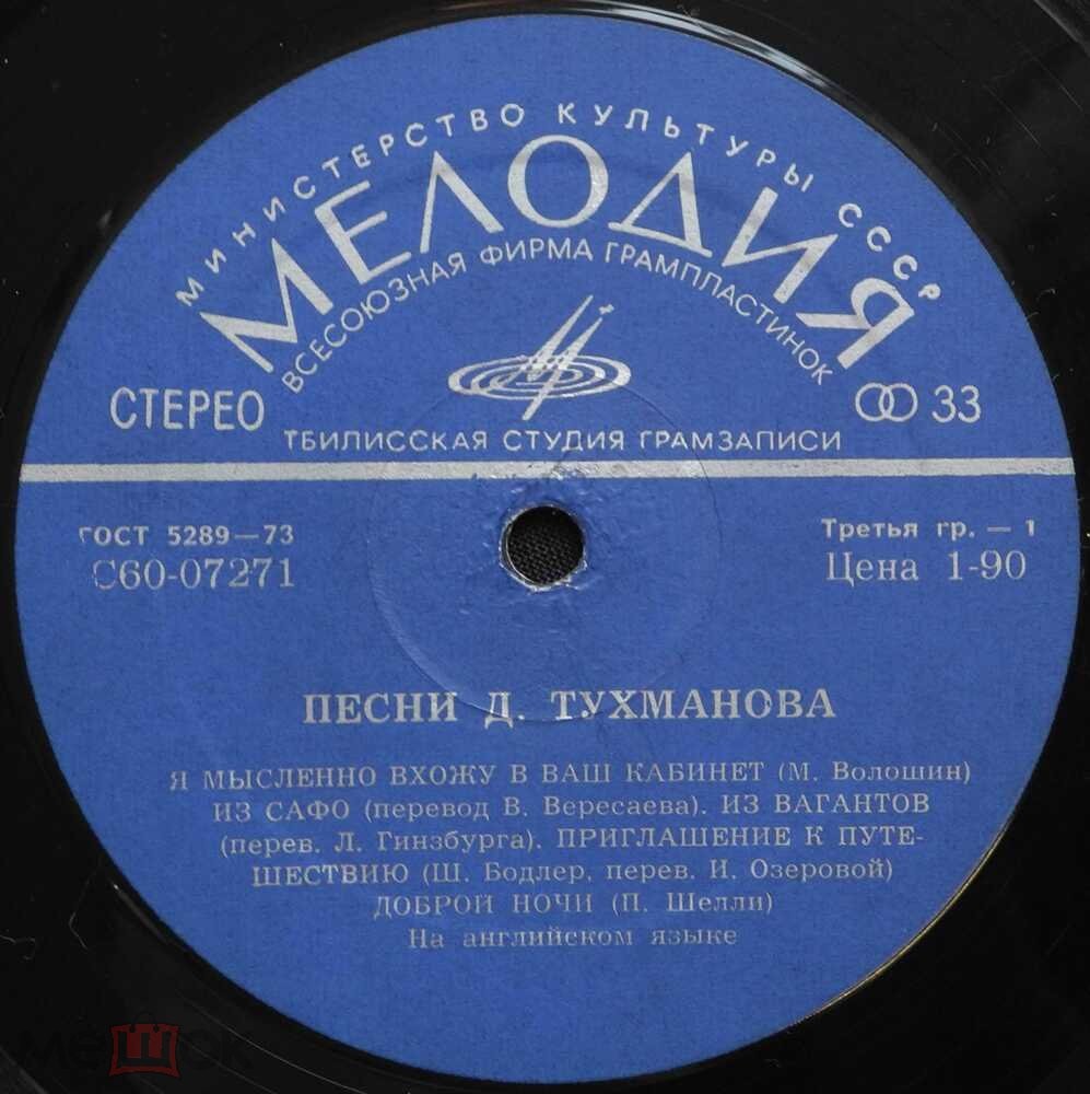 Давид Тухманов. По волне моей памяти