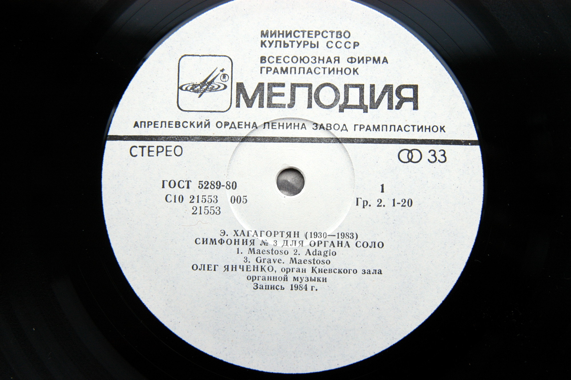 Эдуард ХАГАГОРТЯН - Симфония N 3 / Симфония N 4