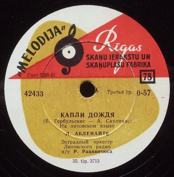 Lietaus lašai / Tykiai vilija miega